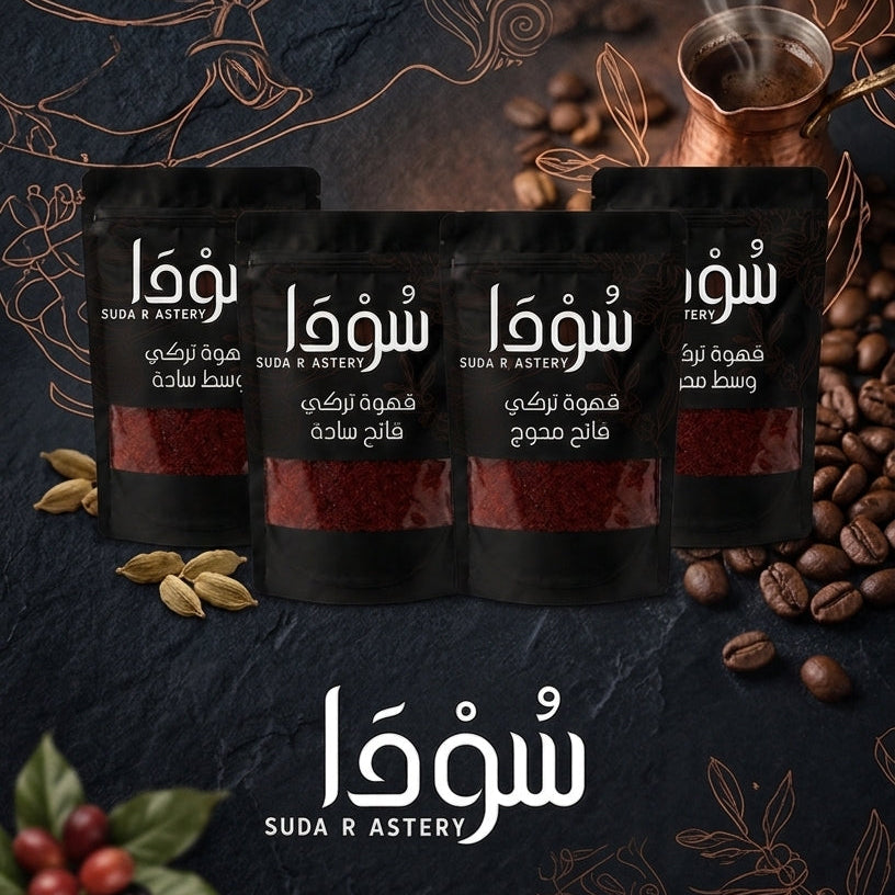 Turkish Coffee - قهوة تركي