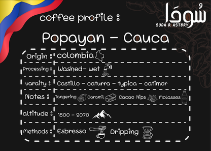 Colombian Specialty Coffee - قهوة مختصة - كولومبيا