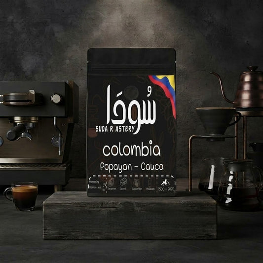 Colombian Specialty Coffee - قهوة مختصة - كولومبيا