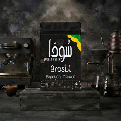 Brazilian Specialty Coffee - قهوة مختصة - البرازيل