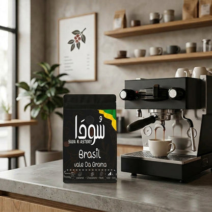 Brazilian Specialty Coffee - قهوة مختصة - البرازيل