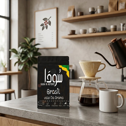 Brazilian Specialty Coffee - قهوة مختصة - البرازيل
